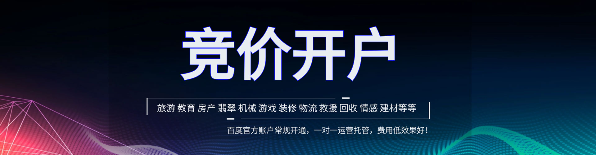 丘北信息流大师